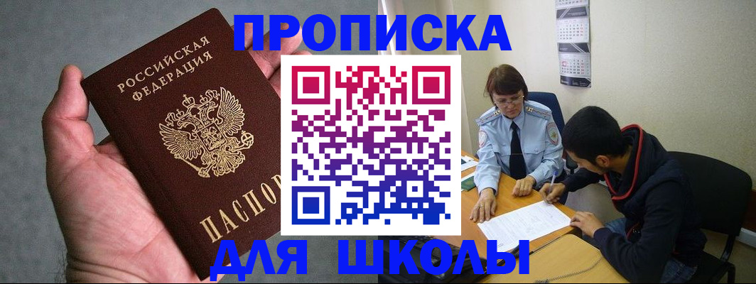 прописка ребенка в Костромской области