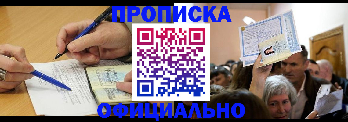 прописка паспорт в Костромской области