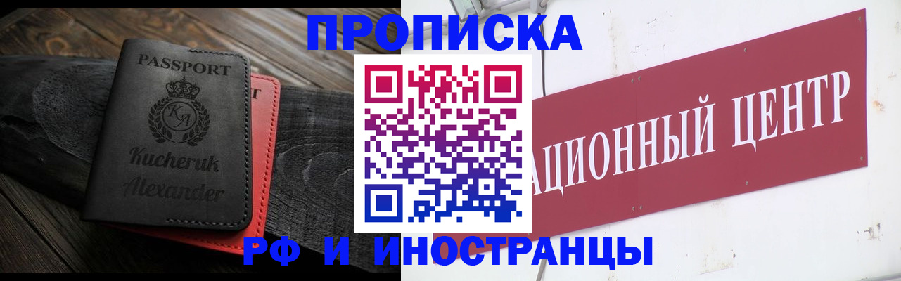 прописка для кредита в Костромской области