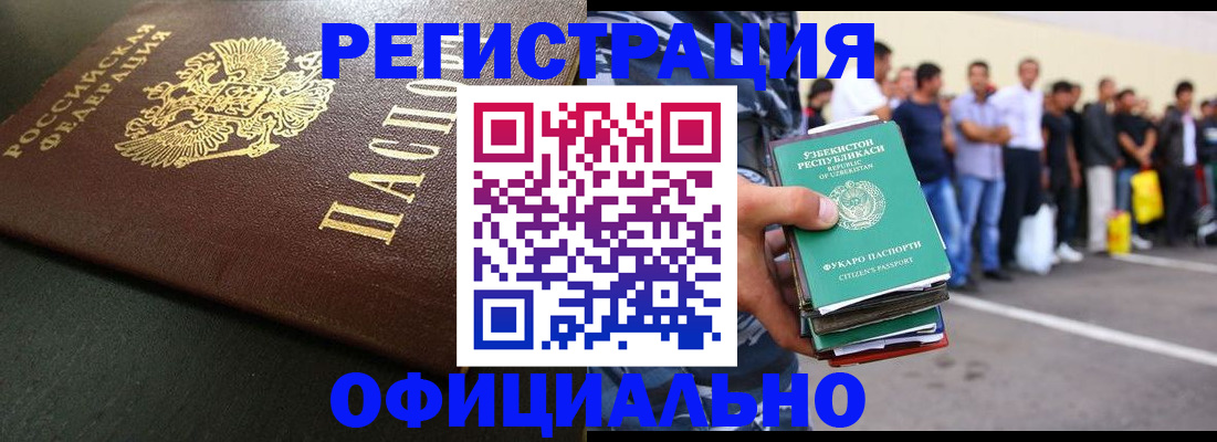 прописка 2025 в Костромской области
